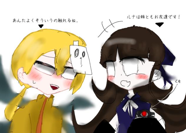 できた！かわええええええよおお！