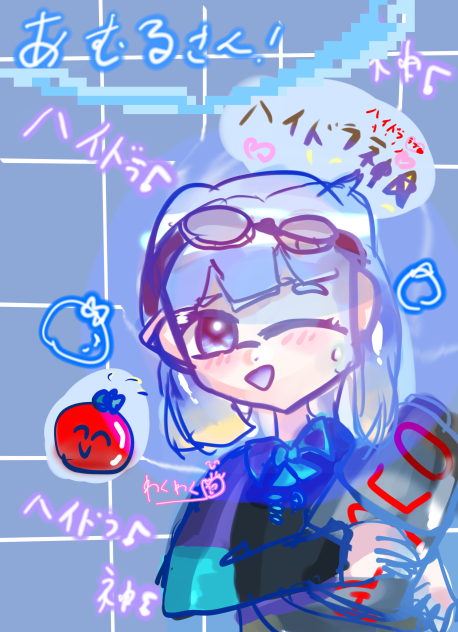 あむるさん！