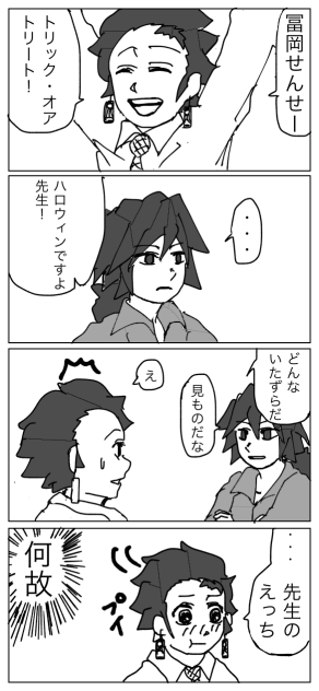 【キメ学】他意はない