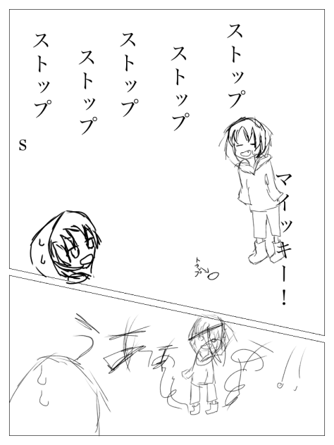 まいぜんシスターズ 脱獄ごっこ