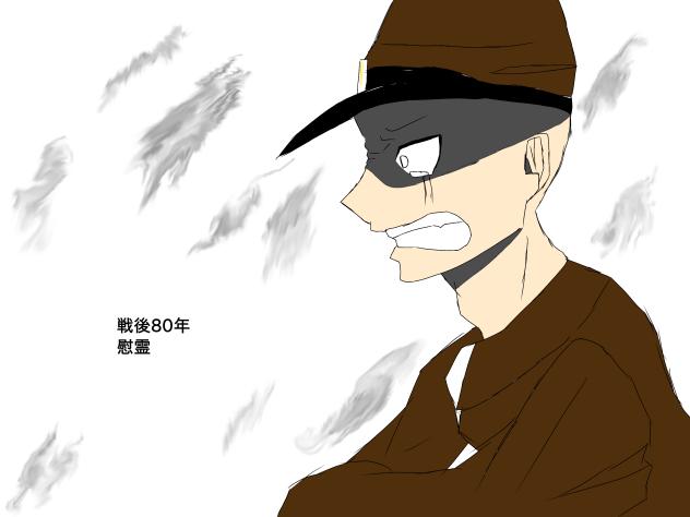 第二次世界大戦後80年