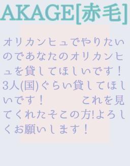 集まってくれぇぇ！