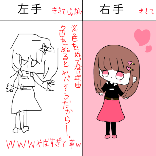 草wwww