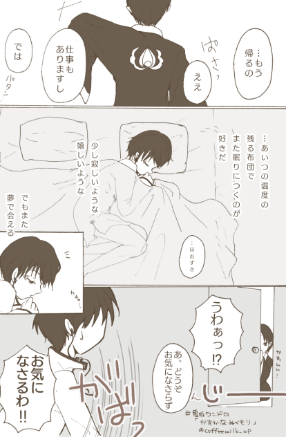 鬼白ワンドロ  かすかなぬくもり