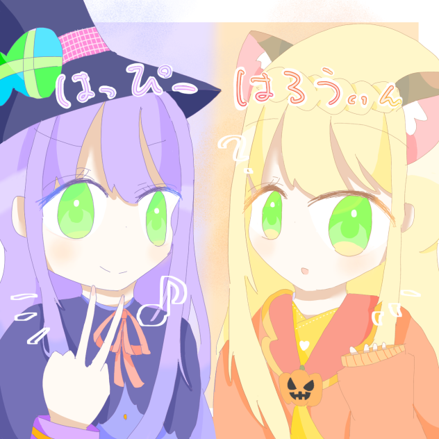 ハロウィン
