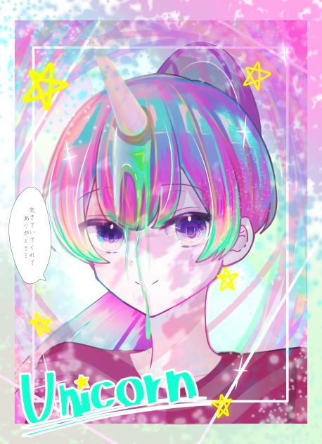 春と虹と君と…