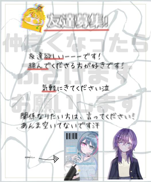 友募