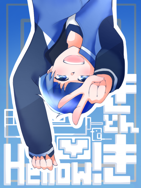 ひょっこりきんとき