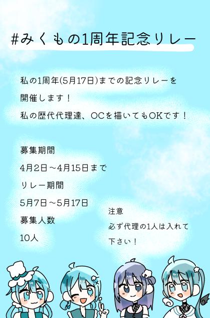 リレーーーーー