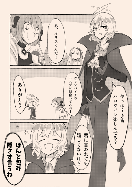 引きこもり天使とちょっと変わった悪魔120