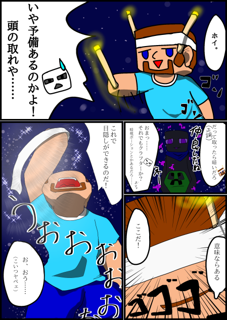 梅雨明けリレー漫画12