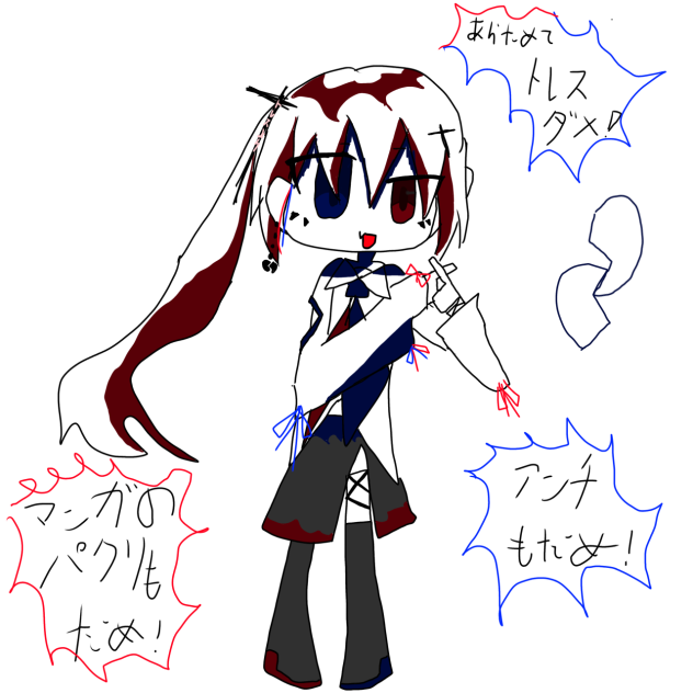 な？トレスすんな