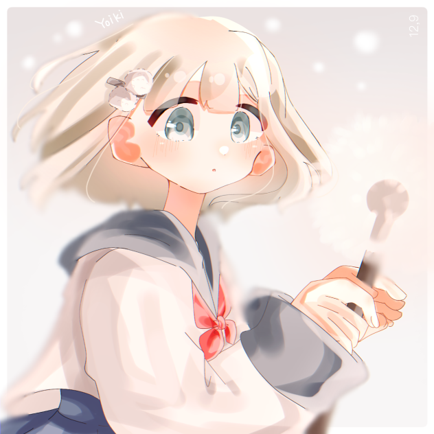 綿毛になって