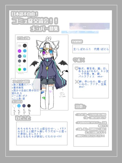 どうもコミュ症です((