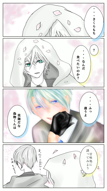 春