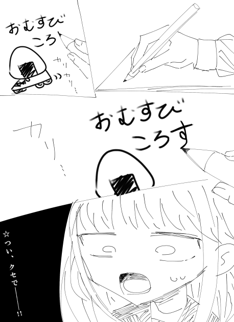 ※わざとではありません