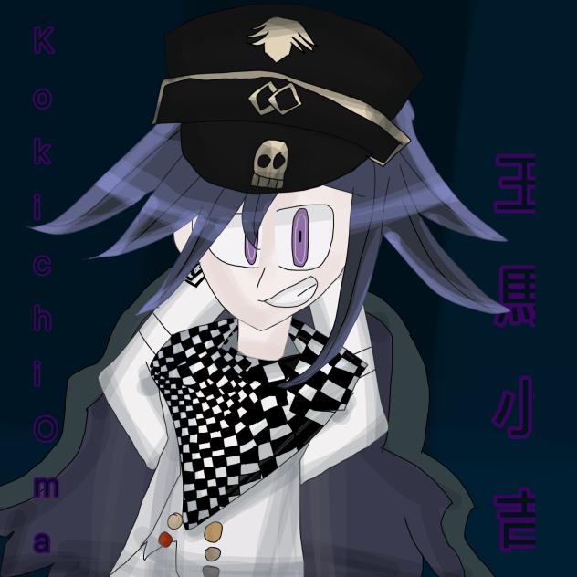 王馬 小吉 (Kokichi Oma)