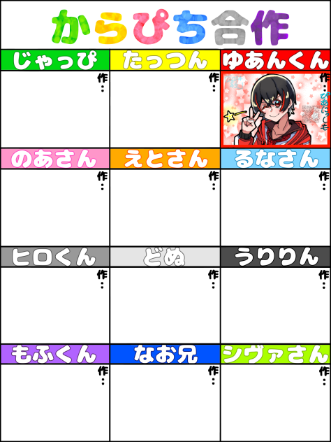 カラフルな合作！🍑🟥