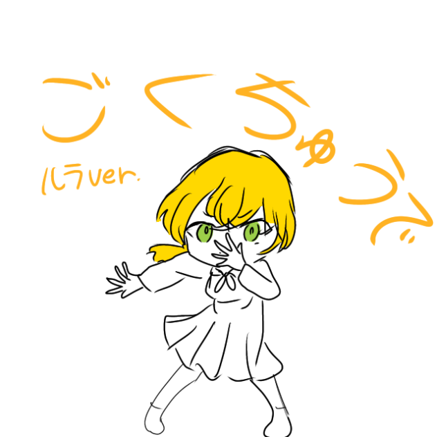 レクイエム！ルラ