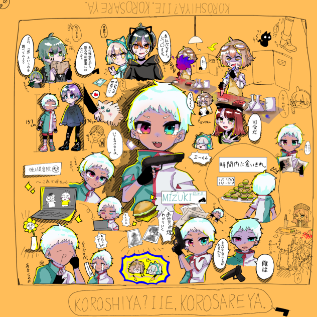 ミズキくんαみんな