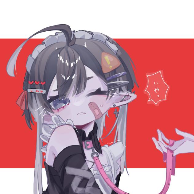やーめーろ！