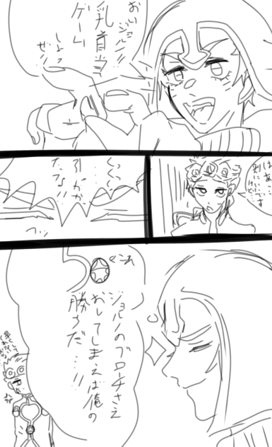 ジョジョ漫画①