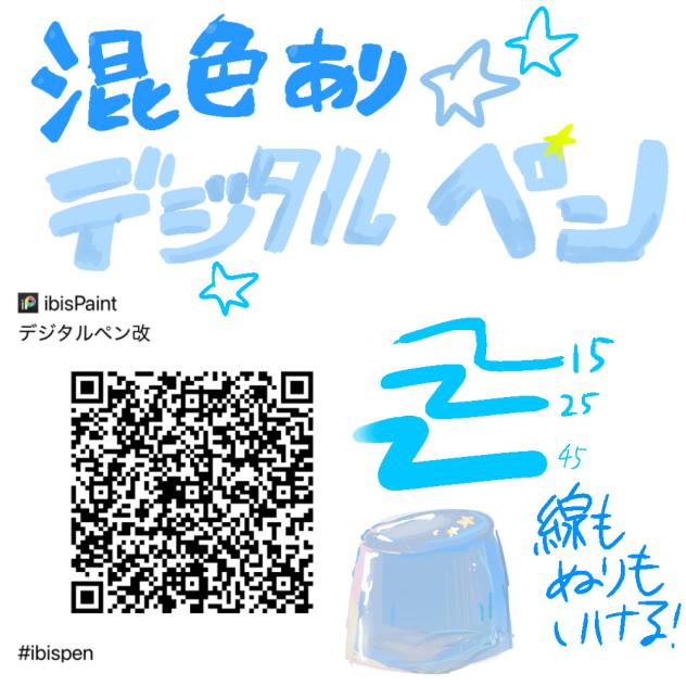 デジタルペン改