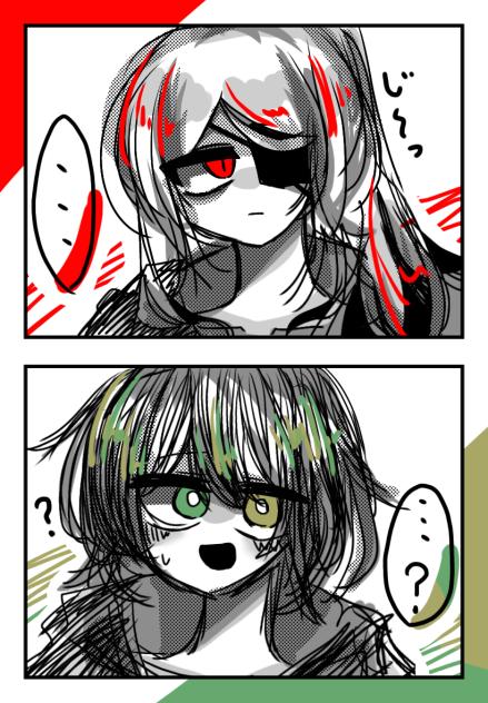 みつめる
