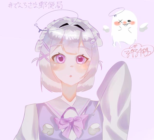 #でんちさま郵便局