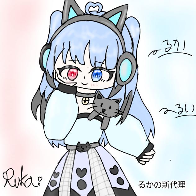 るかの新🐈‍⬛代理