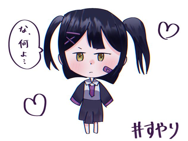 すやりちゃんの代理描きました！