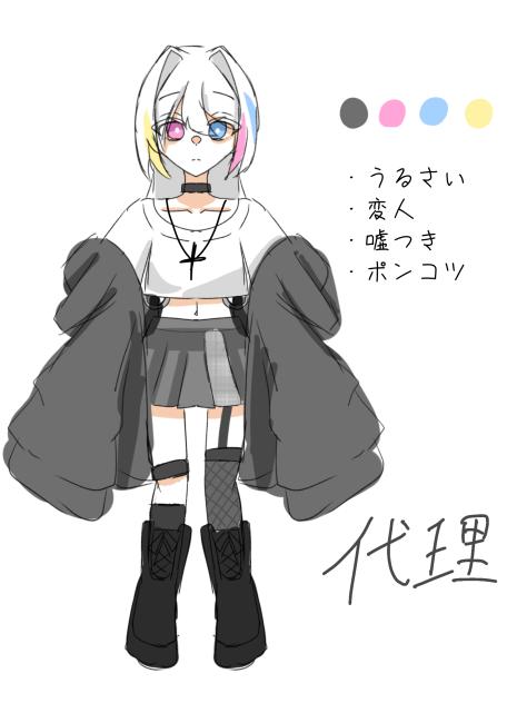 代理資料2