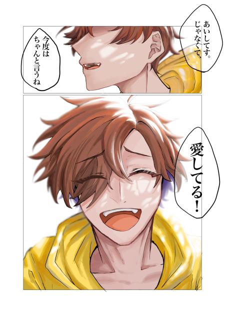 愛してる