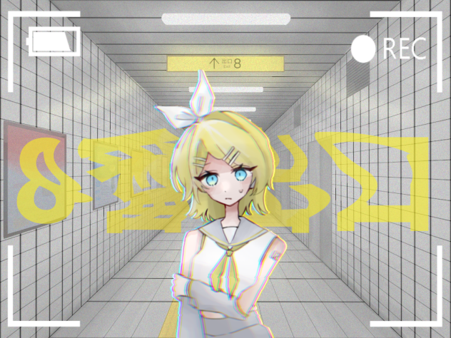 お出口はずっと先