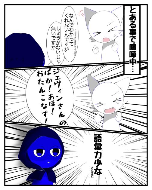 喧嘩中