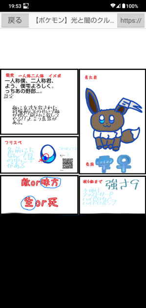 光と闇のクルーエルキャラ募集参加!