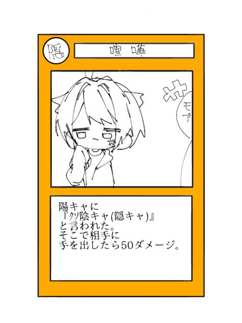 隠