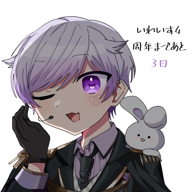 いれいす4周年まであと3日