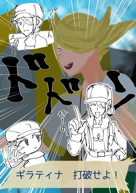 打破せよ！