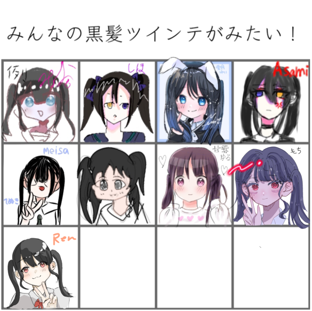 みんなの黒髪ツインテがみたい！