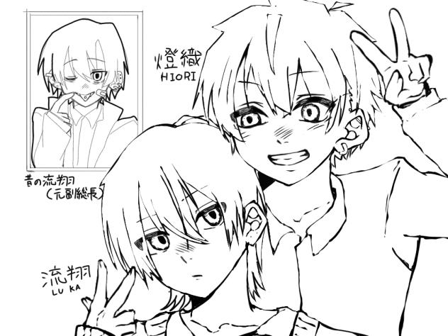 オリキャラ！