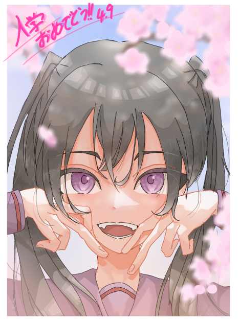 入学おめでとうございます