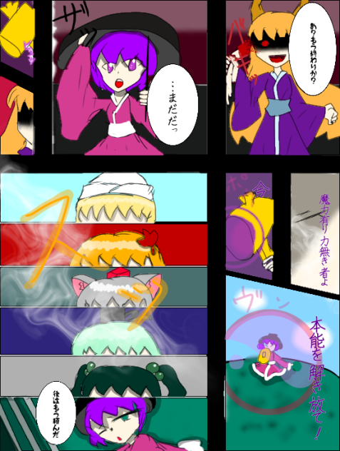 げーこーくーじょーうー