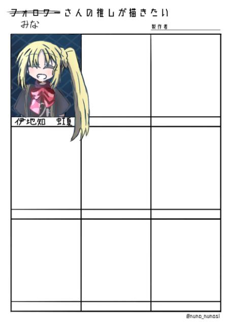 リクエストよろしく