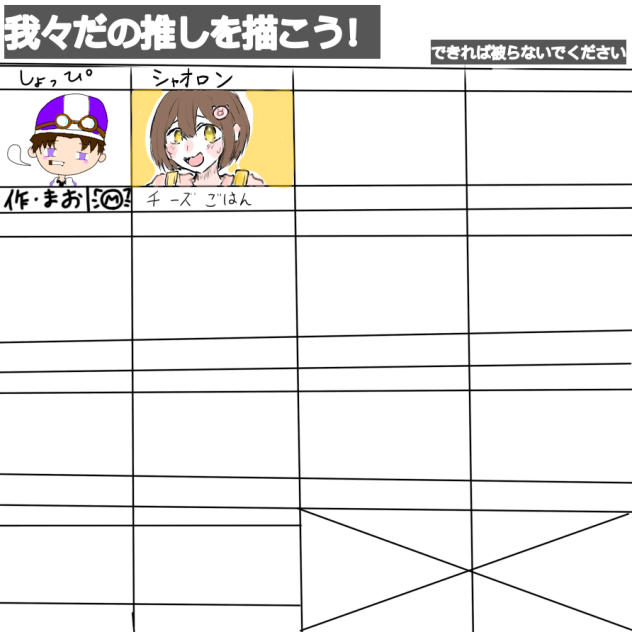 我々だ シャオロン