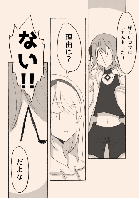 引きこもり天使とちょっと変わった悪魔88