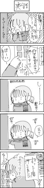実話