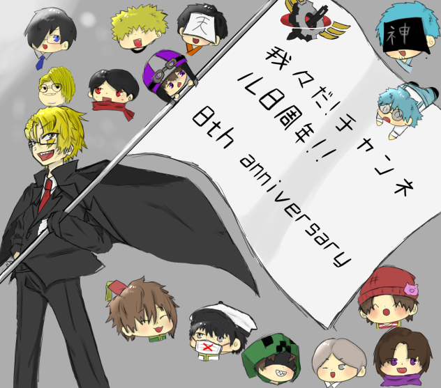 我々だ建国記念日！！