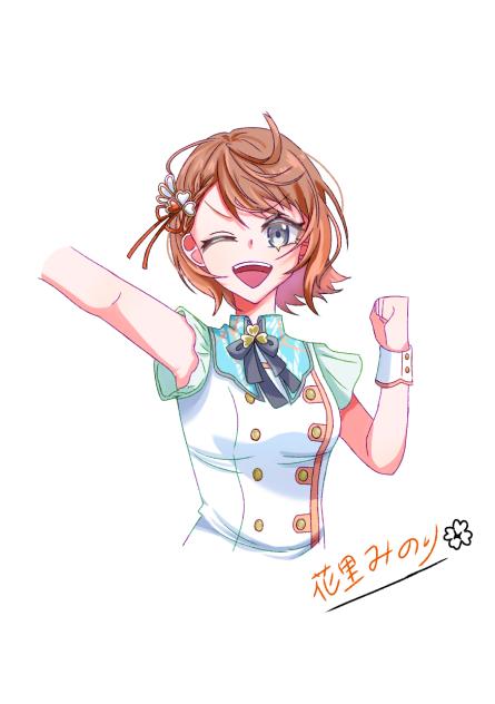 フェイト・フェイト みのり！　(みのりちゃん)