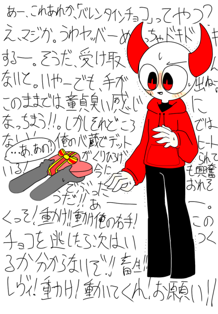 バレンタイン（前借り）2